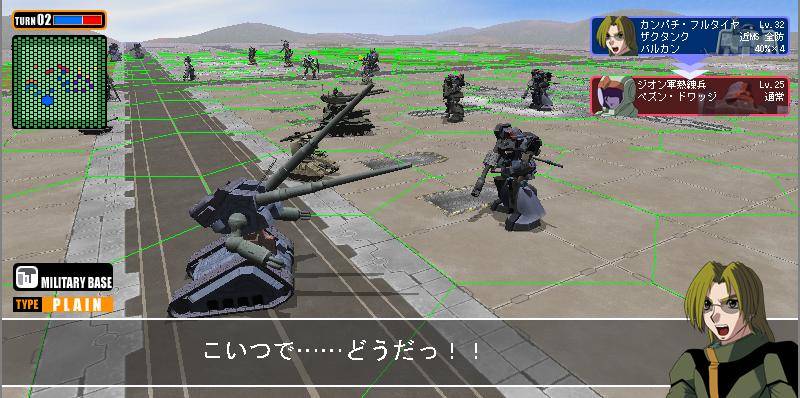 主役はザクタンクなのに 主役はザクタンクなのに