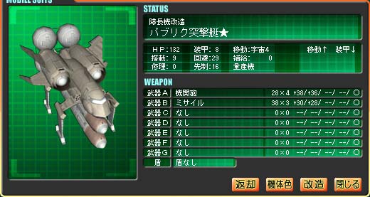 パブリク突撃艇★ パブリク突撃艇★