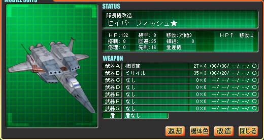 セイバーフィッシュ★ セイバーフィッシュ★