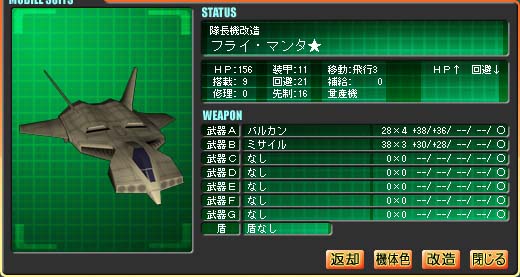 フライ・マンタ★ フライ・マンタ★