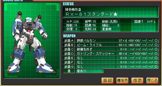 RX−81スタンダード★ RX−81スタンダード★